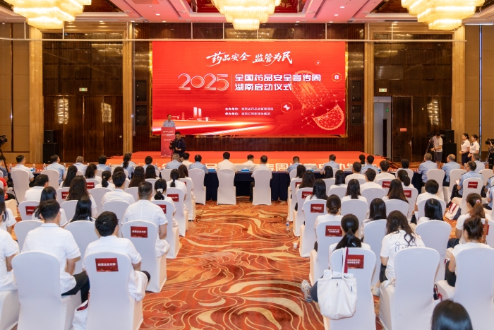 2025安全用藥宣傳周啟動儀式