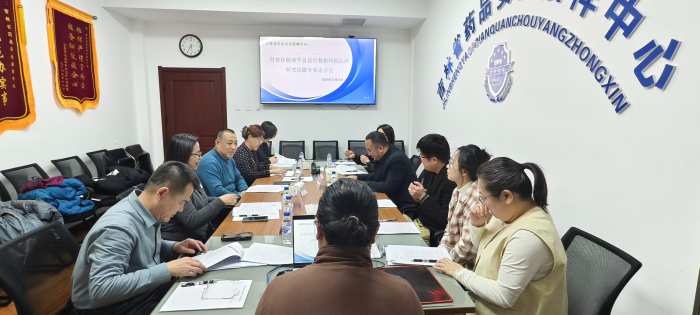 圖為吉林省藥品安全監(jiān)測中心召開丹參注射液不良反應數(shù)據(jù)風險監(jiān)測研究結題專家論證會。