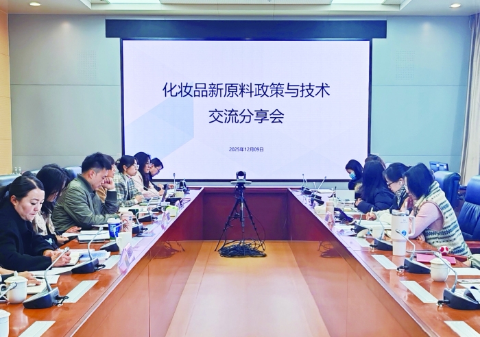 2025年12月9日，云南省藥品和醫(yī)療器械審評中心組織召開化妝品新原料政策與技術(shù)交流分享會，選派至中國食品藥品檢定研究院學(xué)習(xí)的業(yè)務(wù)骨干在分享會上進行了學(xué)習(xí)成果交流。 張群 攝