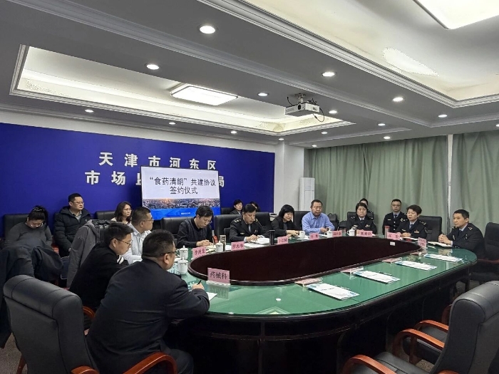 天津市河?xùn)|區(qū)