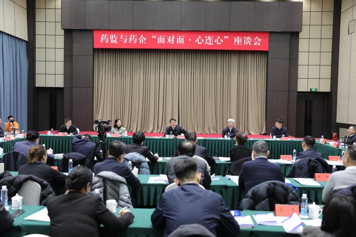 圖為遼寧省藥監(jiān)與藥企“面對面·心連心”座談會在沈陽召開。（葉陽歡攝）